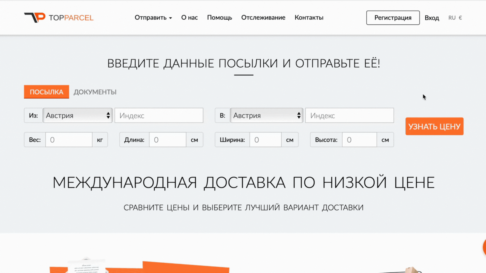 Как зарегистрироваться